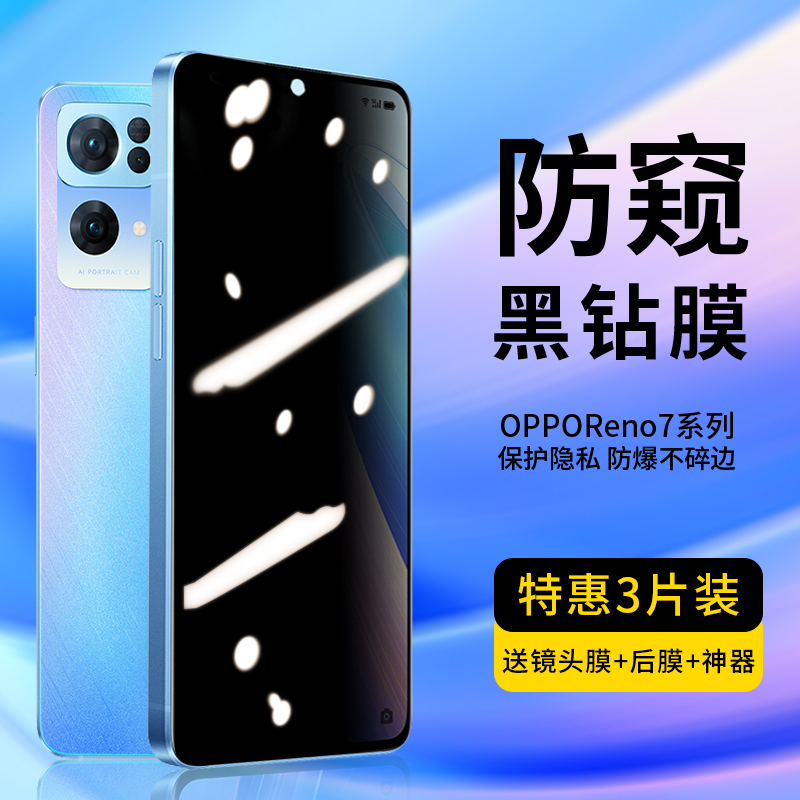 适用于opporeno7pro钢化膜reno7防窥膜reno7se手机膜曲面全屏覆盖oppo防偷窥水凝全包保护贴膜por防摔防爆 3C数码配件 手机贴膜 原图主图