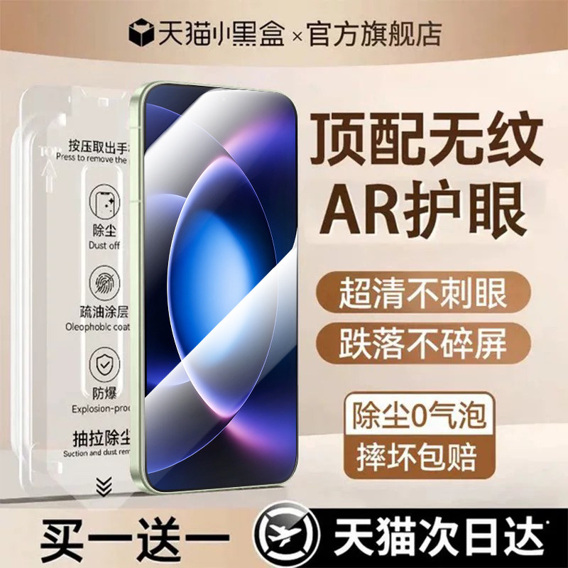 【顶配康宁秒贴仓】贴膜侠适用小米17max钢化膜17promax手机膜小米17pro新款15pro保护15ultra防窥14无尘贴配
