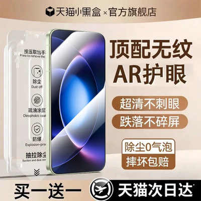 【顶配康宁秒贴仓】适用小米系列