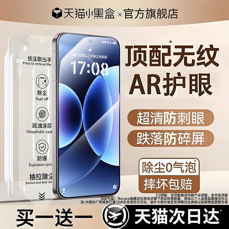 【顶配康宁膜】适用小米红米系列