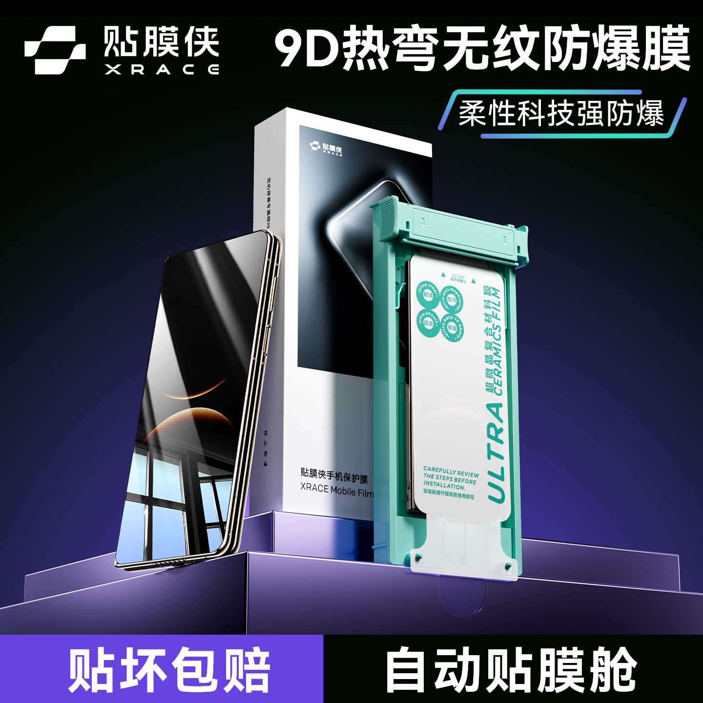 【AR增透裸感无纹膜】贴膜侠适用华为matex7手机膜新款x7钢化膜mate全屏覆盖x7典藏版秒贴陶瓷膜huawei无尘仓