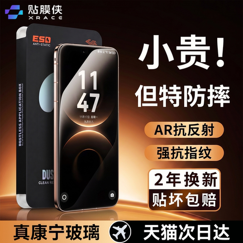 康宁防爆玻璃 3D热弯边缘全覆盖 久用无指纹