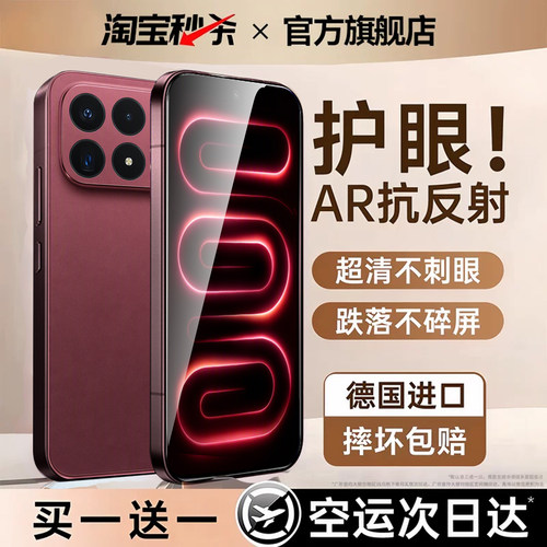 贴膜侠AR康宁无纹防窥钢化膜
