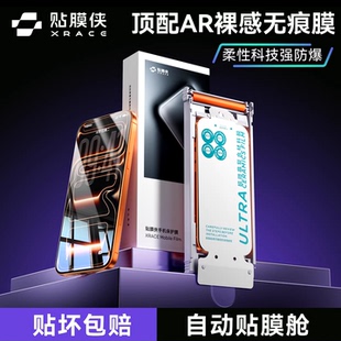 【顶配AR裸感无痕膜】贴膜侠适用苹果17钢化膜iPhone17pro手机膜全屏覆盖苹果17promax新款Pro防指纹护眼防爆