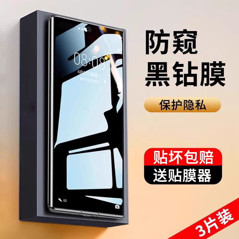 X-Rcae适用opporeno10钢化膜reno10pro防窥膜reno10pro+手机膜曲面全屏覆盖opop防偷窥全包保护膜por水凝防摔,3C数码配件,手机贴膜,淘宝优惠券,粉丝福利购,淘宝优惠卷