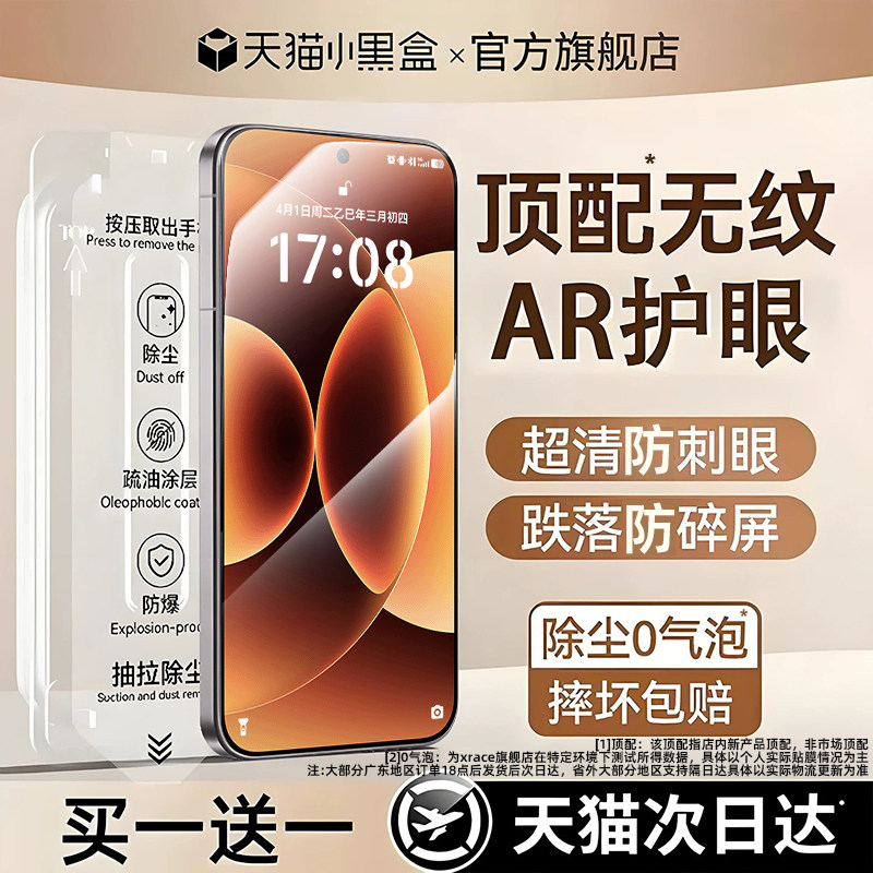 【顶配康宁膜】适用小米红米系列