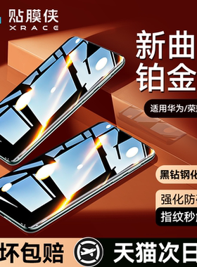 贴膜侠适用华为mate60pro钢化膜mate80/70Pura70p60p50手机膜x50荣耀100/90/200/mate40pro防窥膜12nova13/10