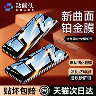 mate40pro防窥膜12nova13 贴膜侠适用华为mate60pro钢化膜mate80 200 70Pura70p60p50手机膜x50荣耀100