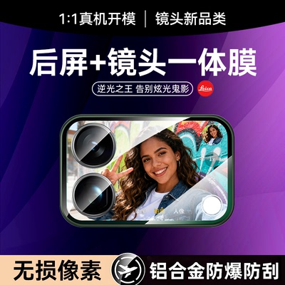 适用小米17promax系列背屏镜头膜