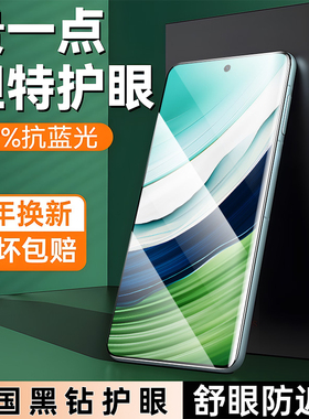 贴膜侠【深度护眼】适用华为mate60pro钢化膜p70手机p60新款50防蓝光40防窥p50全屏40e保护p40ultra30贴膜P30