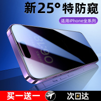 X-Race适用苹果17钢化膜iphone13手机膜苹果15防偷窥膜17e全屏覆盖听筒防尘16pro防指纹12保护全包11抗蓝光14