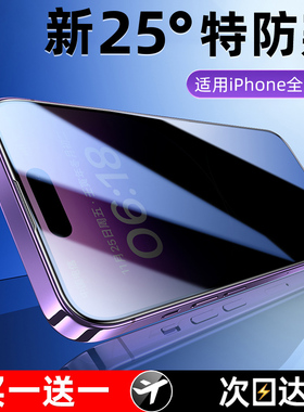 X-Race适用苹果17钢化膜iphone13手机膜苹果15防偷窥膜17e全屏覆盖听筒防尘16pro防指纹12保护全包11抗蓝光14