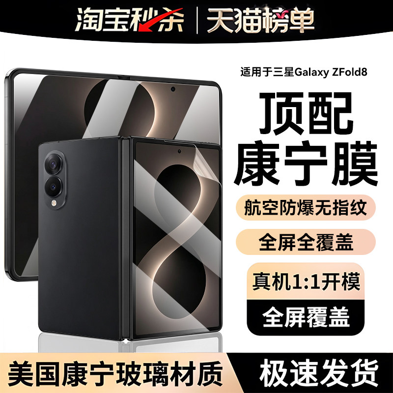 超越AR增透康宁折叠钢化膜