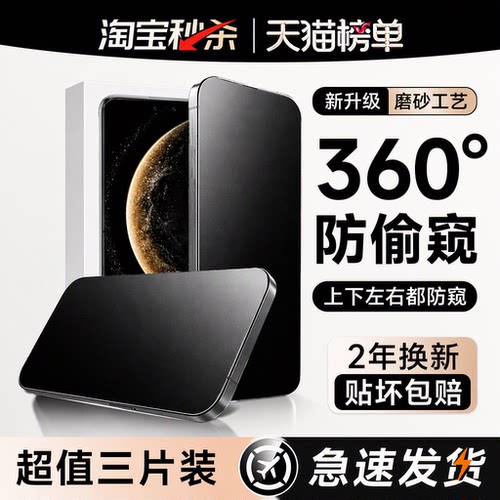 还有比这效果更好的360&deg;防窥膜？