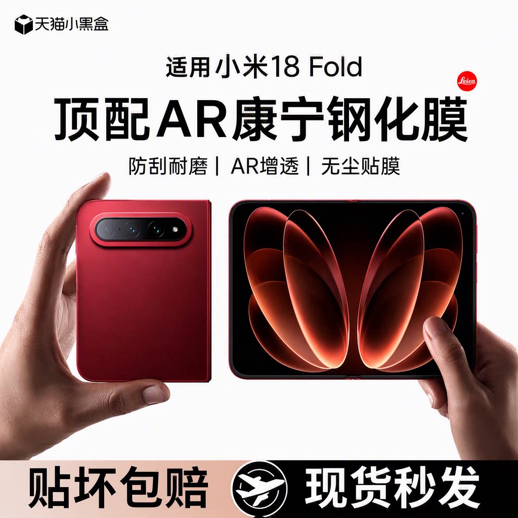 【360°护眼防窥】贴膜侠适用华为Puraxview钢化膜puraxmax手机膜purax防窥膜典藏版阔折叠防摔保护