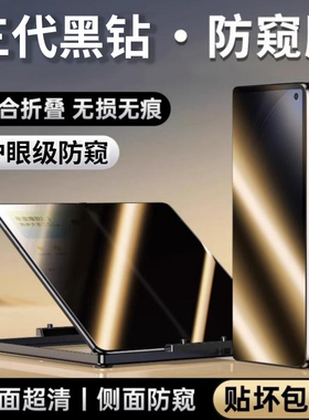 贴膜侠【护眼防窥】适用vivoxfold5钢化膜vivoxfold3pro手机膜xfold3护眼防窥膜新款全覆盖折叠全屏防窥防摔