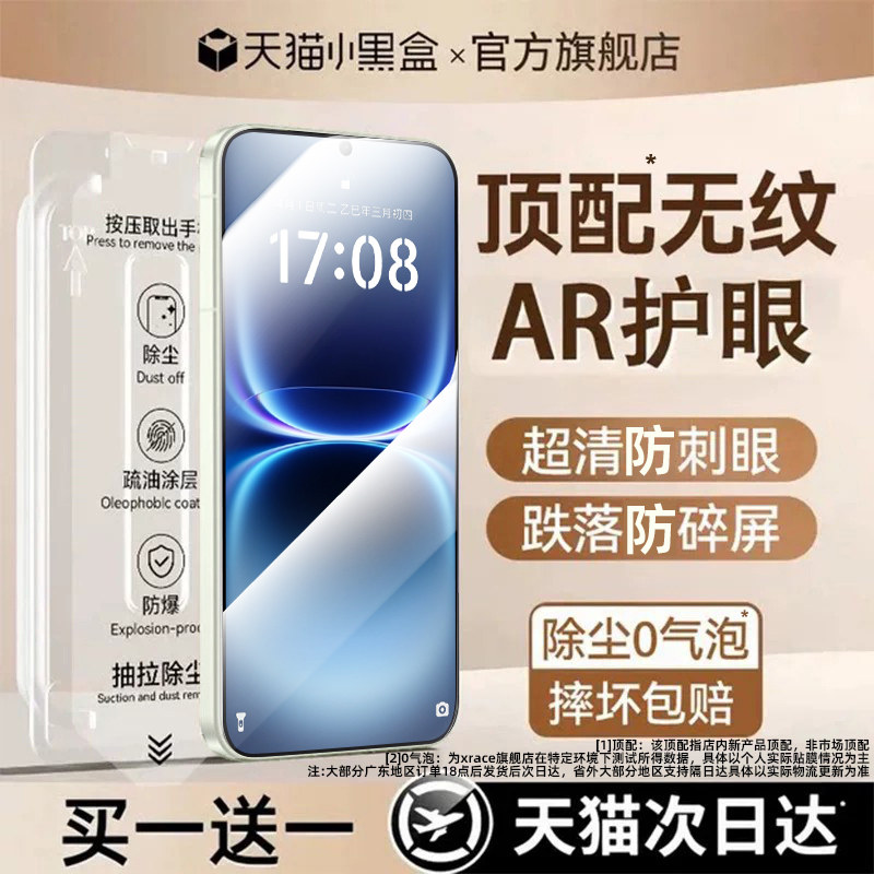 【顶配康宁秒贴仓】贴膜侠适用iqoo15ultra钢化膜vivo15T手机膜13新款12pro保护11s防窥秒贴无尘仓贴配件+