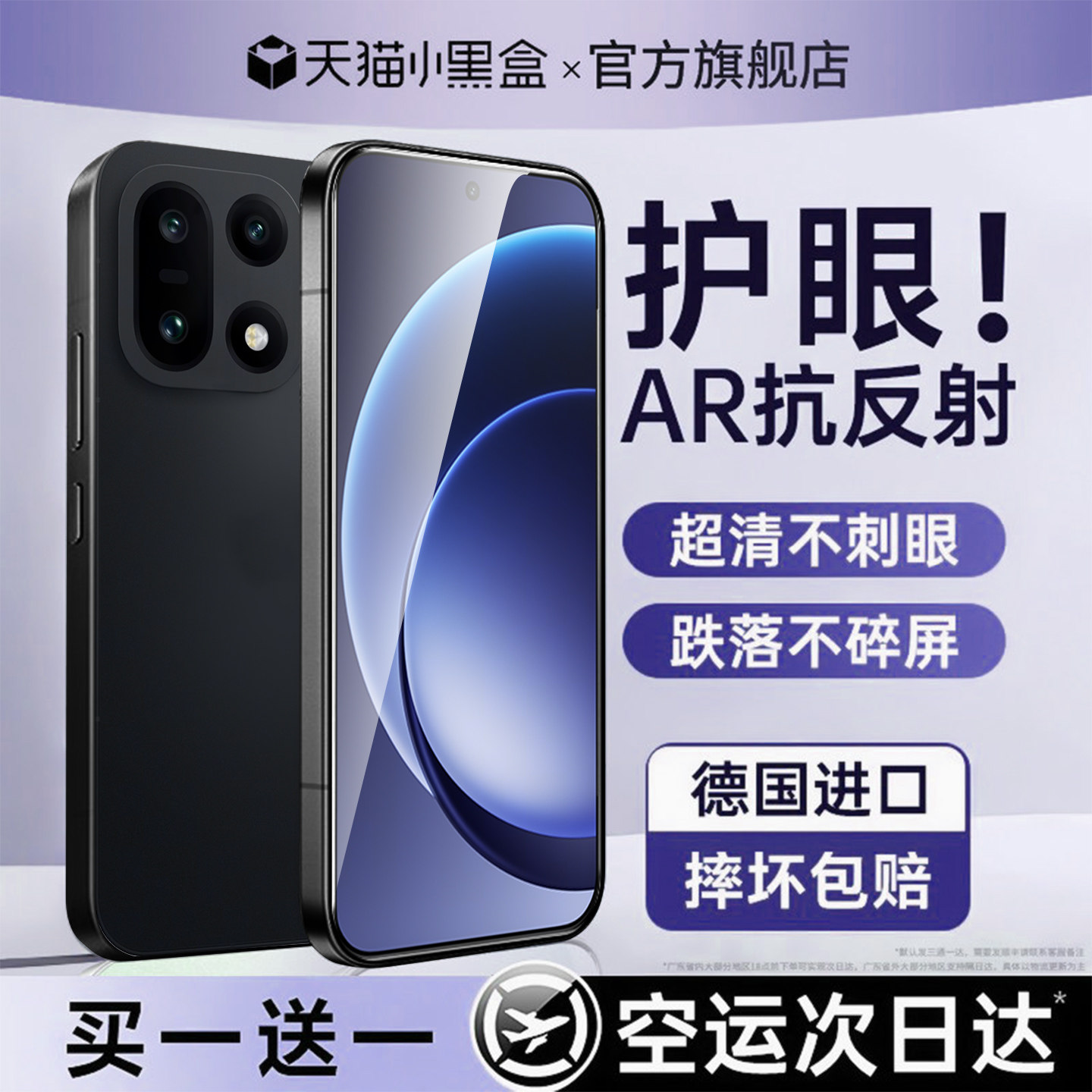 【顶配AR康宁无纹膜】贴膜侠适用一加15钢化膜一加ace6手机膜ace5全屏13高清护眼t保护ace3pro防窥至尊版3v膜