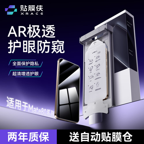 【3D热弯全胶防窥】适用华为手机