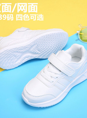 ABC XZPQ男童小白鞋女童儿童白色运动鞋春秋款冬季中大童皮面防水