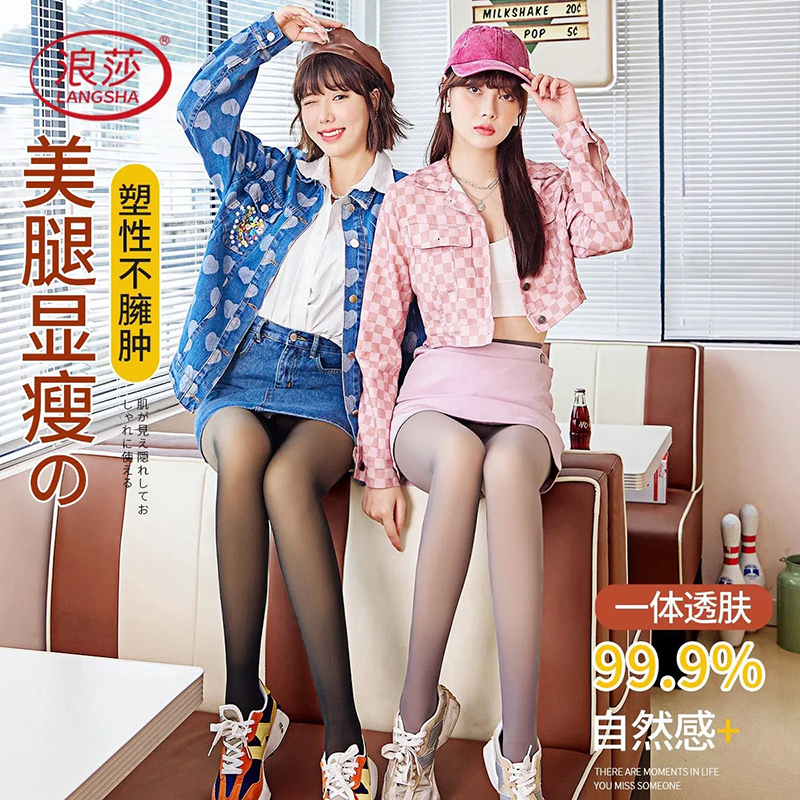 浪莎假透肉连裤袜春秋冬季丝袜