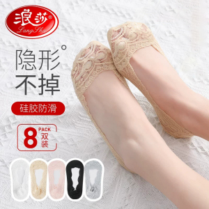 浪莎冰丝蕾丝船袜女夏季薄款浅口不掉跟隐形袜纯棉底防滑短袜女士