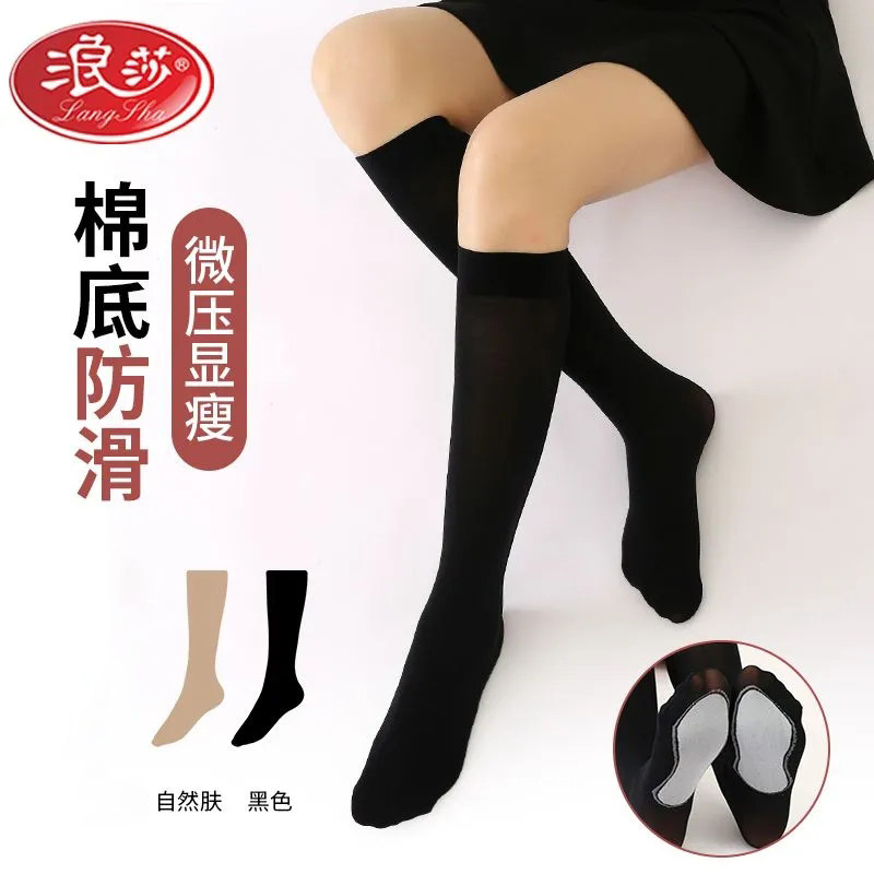 浪莎丝袜女袜春秋防勾丝小腿袜子
