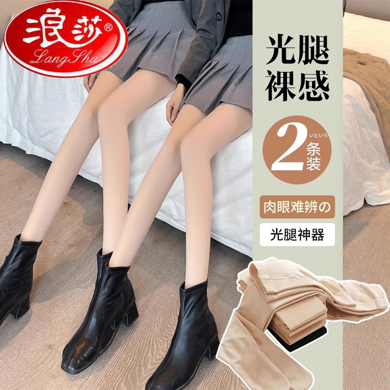 浪莎光腿神器女秋冬季裸感防勾丝加绒加厚春秋薄款肉色打底连裤袜,女士内衣/男士内衣/家居服,连裤袜/打底袜,淘宝优惠券,粉丝福利购,淘宝优惠卷