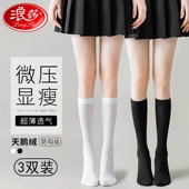 浪莎JK袜子女中筒丝袜韩版 日系小腿袜in潮天鹅绒春秋款 黑色小腿袜