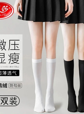浪莎JK袜子女中筒丝袜韩版日系小腿袜in潮天鹅绒春秋款黑色小腿袜