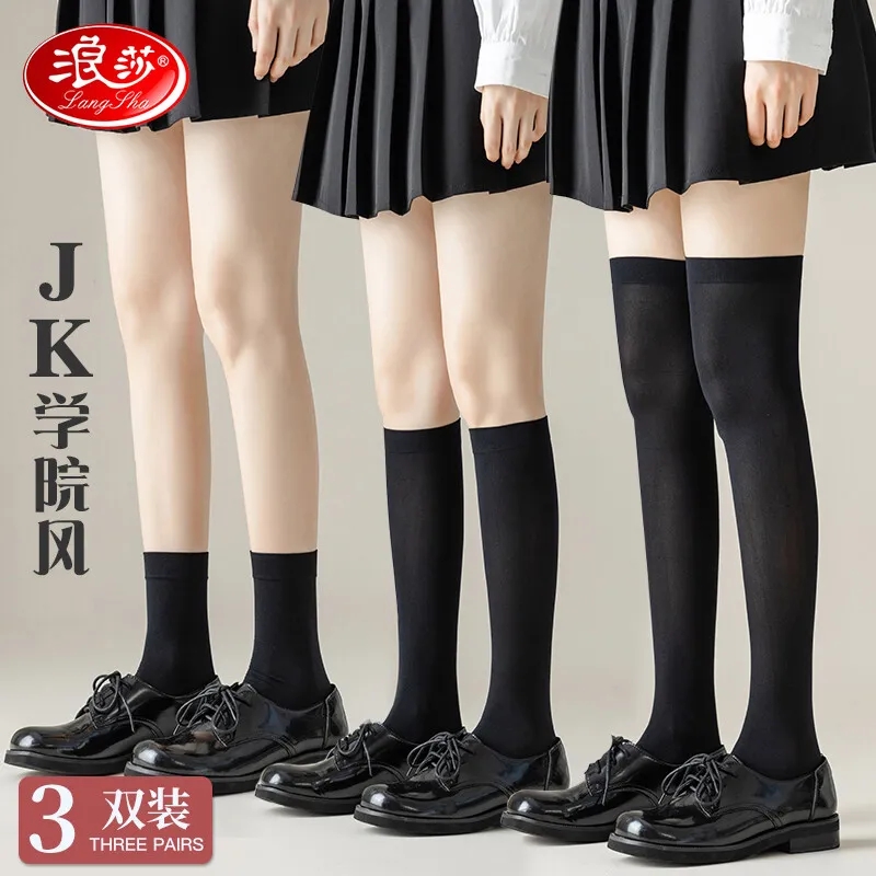 浪莎小腿袜中筒春秋款