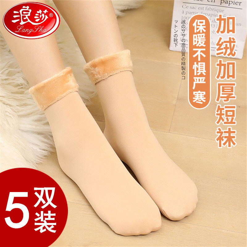 浪莎雪地袜子女中筒秋冬季加绒