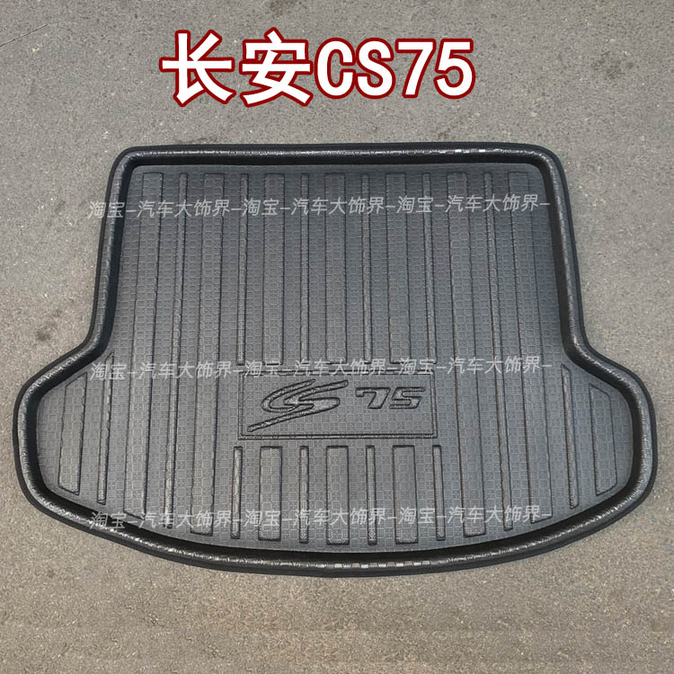 14-24款CS75专用后备厢防水垫