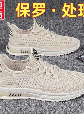 保罗达弗林男鞋2025新款夏季透气飞织网面百搭软底运动网鞋男士鞋