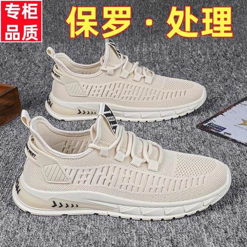 保罗达弗林2025新款透气网面鞋