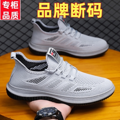 保罗达弗林新款透气网面鞋