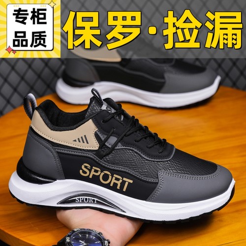 皮面跑步鞋保罗处理男鞋防滑春季