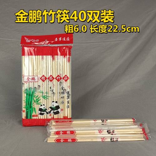 金鹏一次性竹筷家庭防滑新款中式餐具无漆无蜡筷子外卖筷