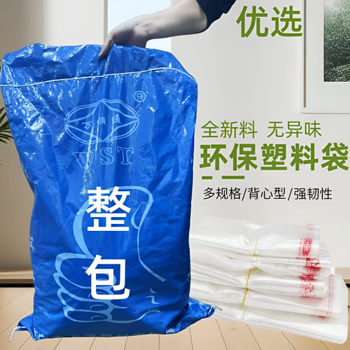 万顺通塑料袋批发加厚外卖打包水果袋手提购物袋背心垃圾袋英文袋