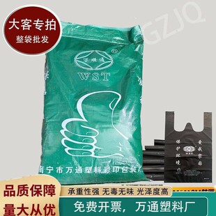 万顺物业垃圾袋特厚黑色大客塑料袋加厚手提厨房宿舍批发背心式