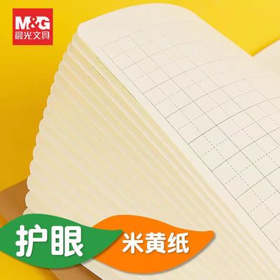晨光A5作文本英语簿小学生牛皮封面32K数学单行课文簿加厚作业本
