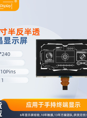 夏普2.7寸400*240单色LCD显示屏半反半透适用手持终端LS027B7DH01