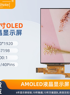 5.5英寸AMOLED屏1080*1920液晶显示屏可定制触摸G1548FH101GF-001