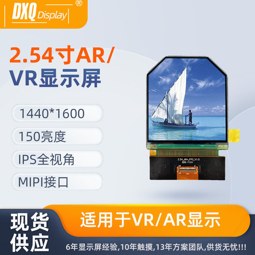 2.54寸液晶TFT现货高清