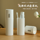 旅行必备用品旅游神器洗漱套装 便携式 旅行用品牙刷杯出行好物清单