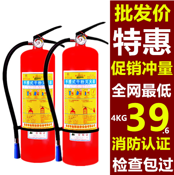 手提式4公斤干粉車載家用 滅火器1kg2kg3kg4kg小車滅火器小型便捷