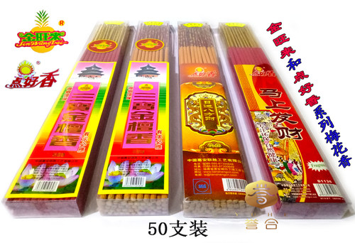 金旺来3包邮点好香发财竹签檀香
