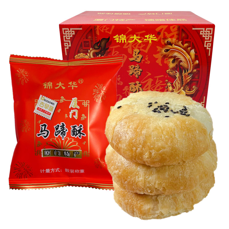 厦门特产马蹄酥馅饼整箱早餐传统手工糕点心零食小吃年货伴手礼