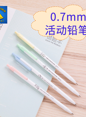 得力S342/S343自动铅笔可爱小学生卡通笔创意小清新0.7/0.5不断铅