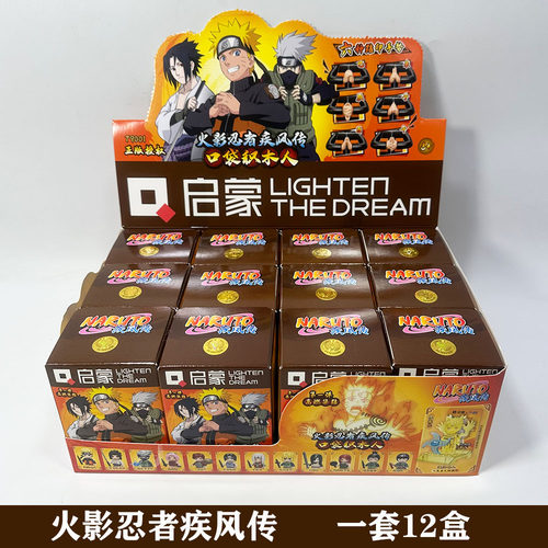 启蒙拼插积木火影忍者口袋积木人